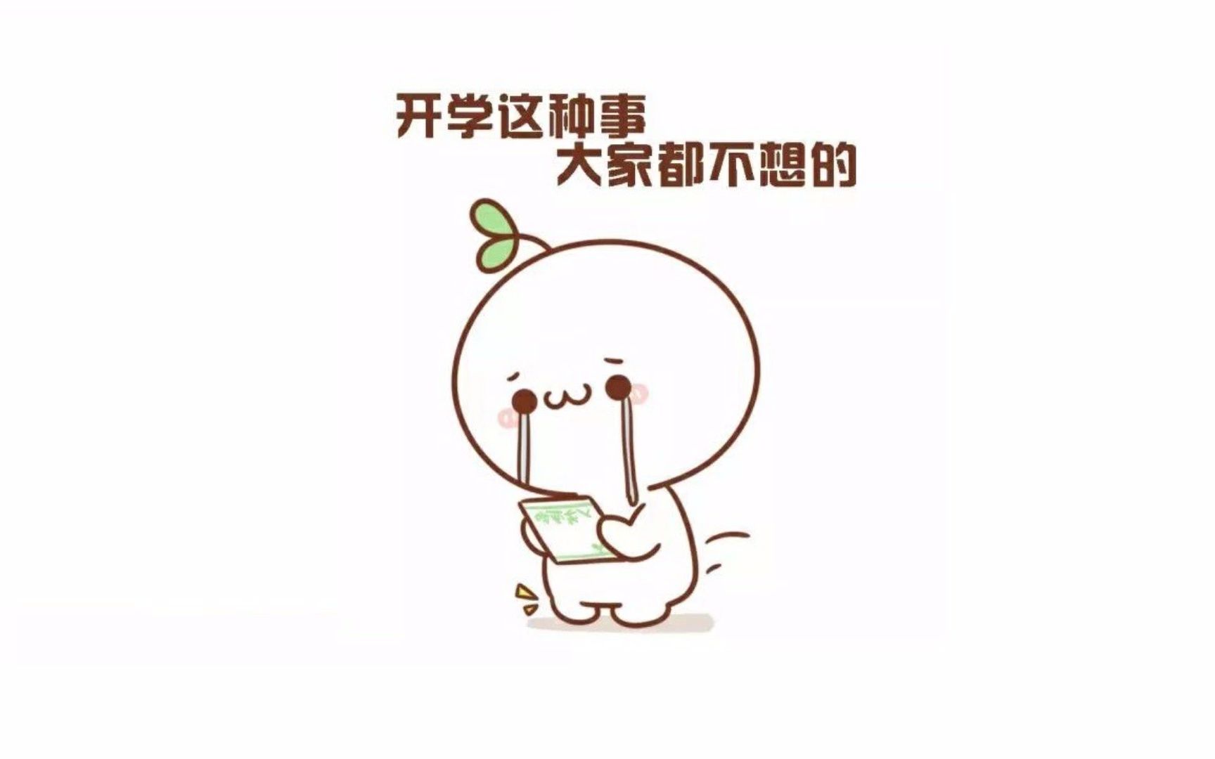 【大恐怖事件】当赤羽听说要开学了以后