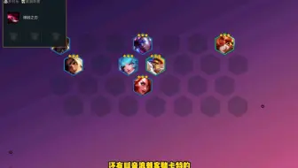 云顶S10-1