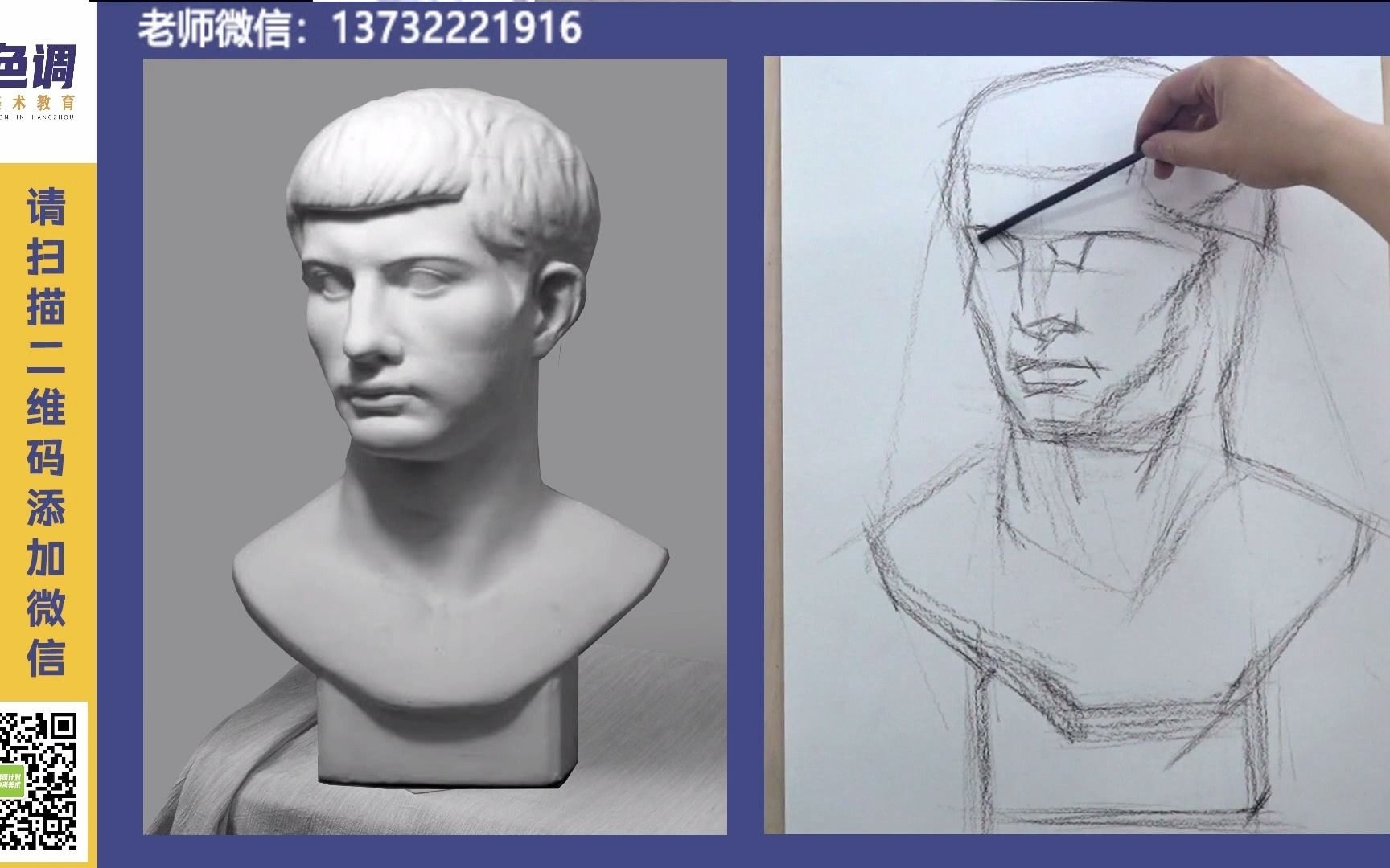 素描考题《罗马青年》示范教学!国美附中名师示范!中考美术考题示范.