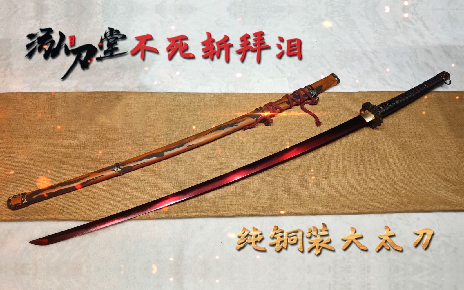 【只狼sekiro:影逝二度】传奇武器最终形态!_哔哩哔哩_bilibili