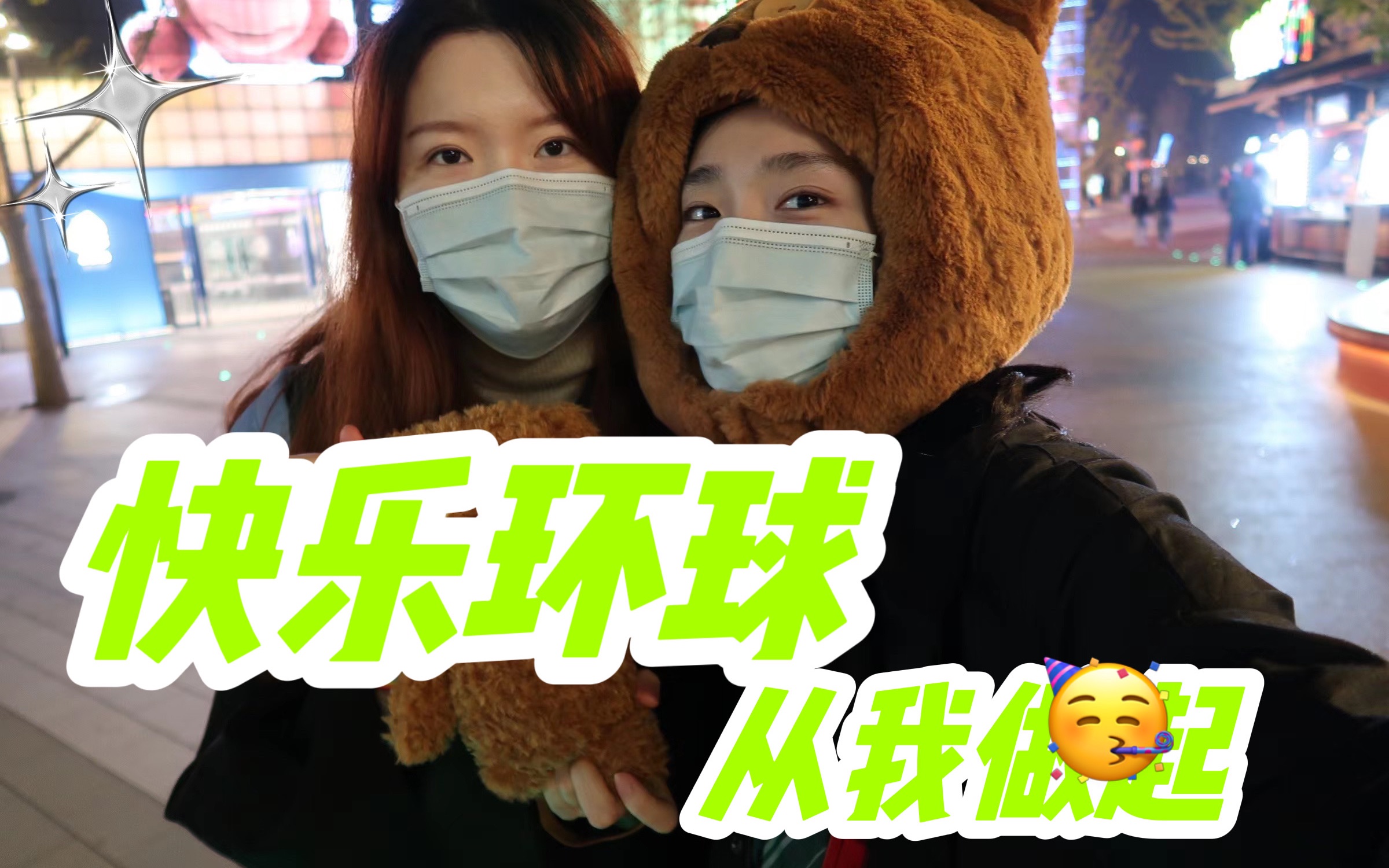 不是正经VLOG.谁还不是个快乐的环球影城小精灵 走盖章去哔哩哔哩bilibili