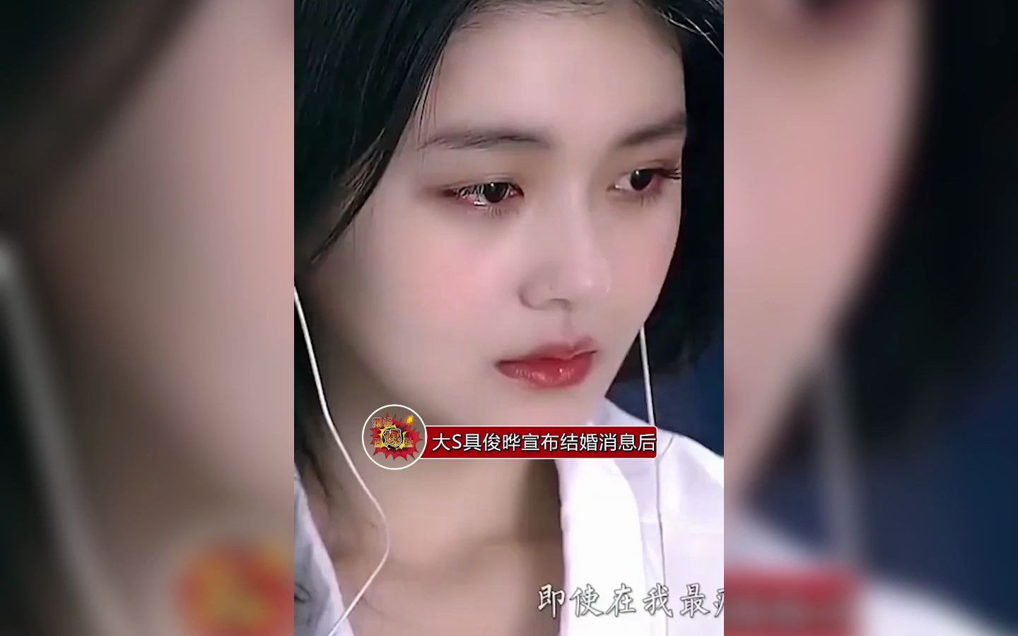 大S具俊晔结婚宣布结婚消息后,有网友扒出,具俊晔曾经与同门师妹蔡妍多次被拍到亲密的举动.事后蔡妍解释:俊晔哥只是摸着我说话习惯了.哔哩哔...