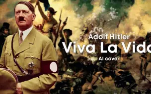 Download Video: 【AI落榜美术生】Viva La Vida