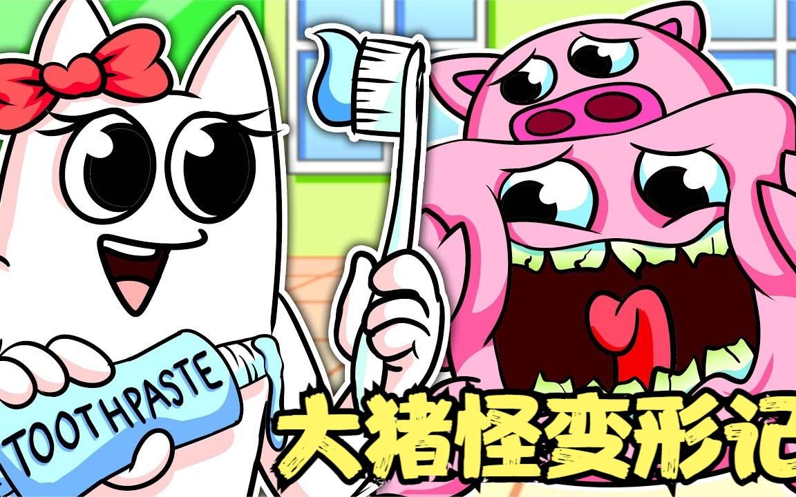 大猪怪的牙齿上,居然粘上了菜叶子,垃圾怪看到以后要崩溃了