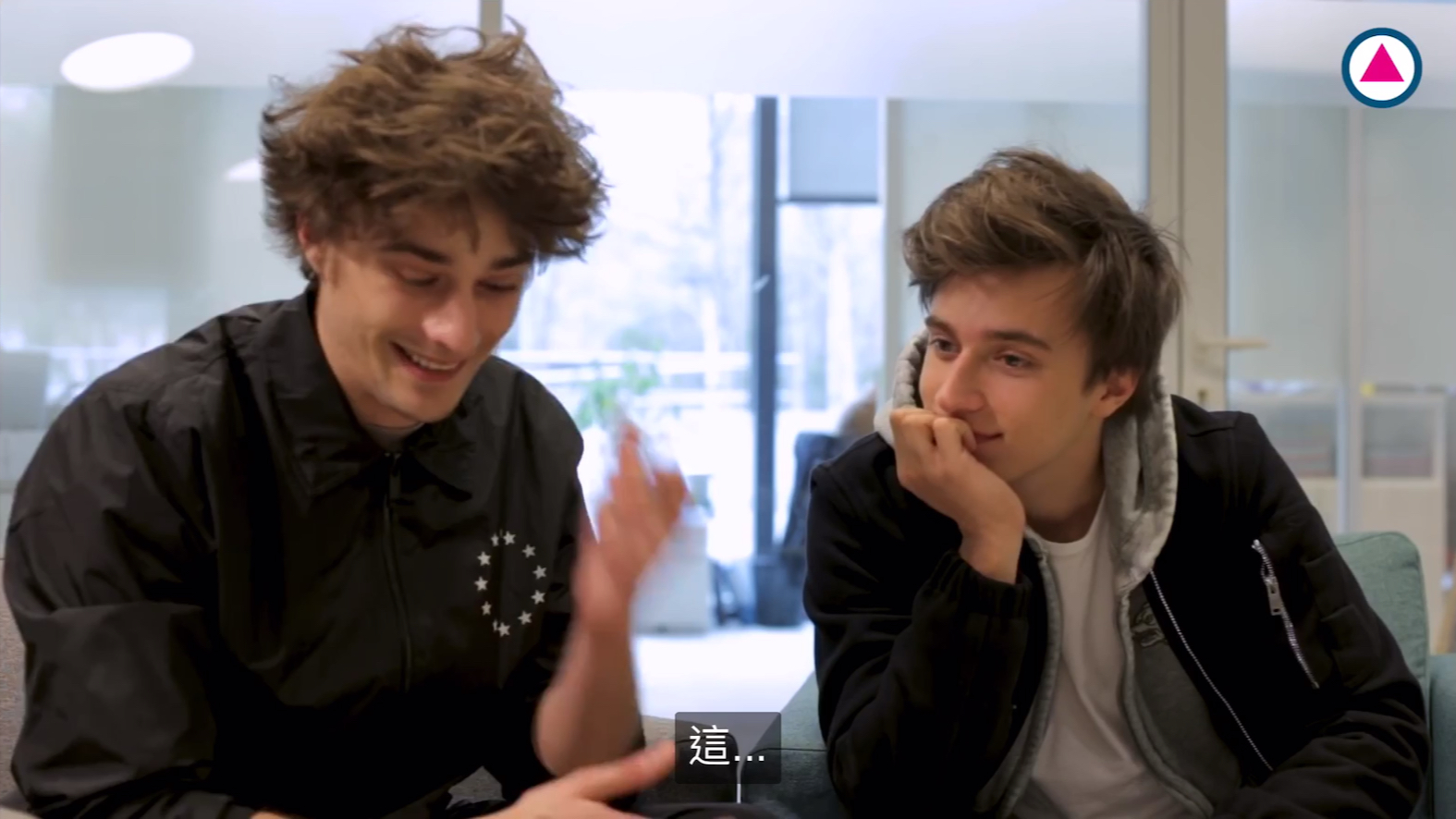 法版skam主角axel和maxence采访