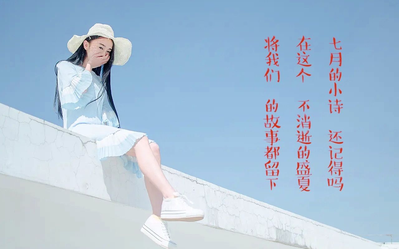 云朵是我释放的心事-【2022新歌】《七月与诗》麦吉_maggie