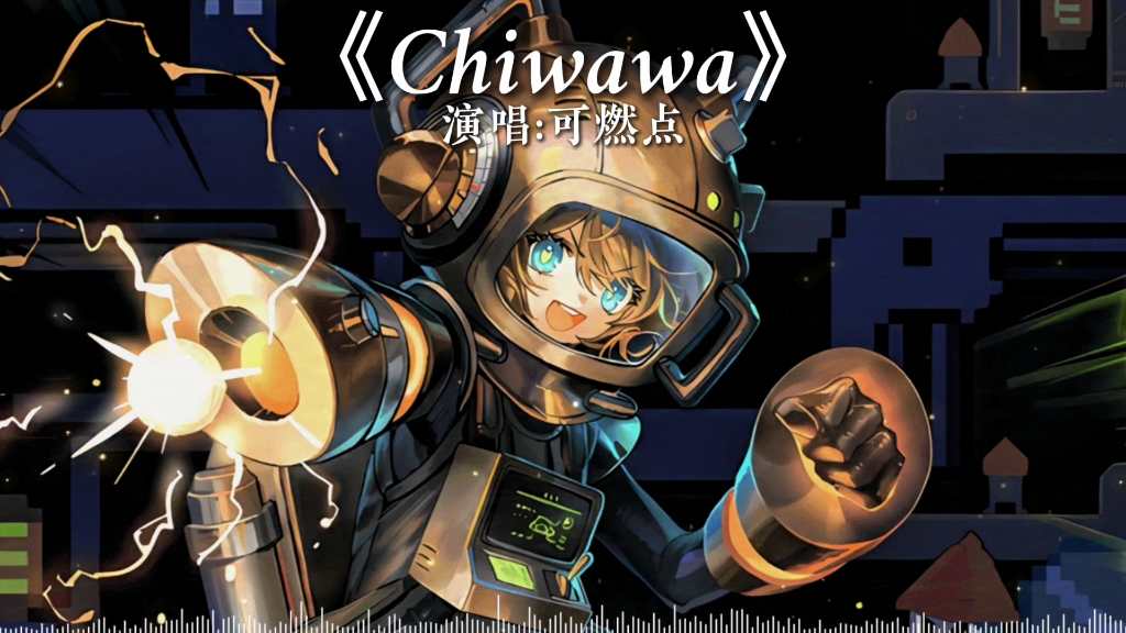 《Chiwawa》—可燃点手机游戏热门视频