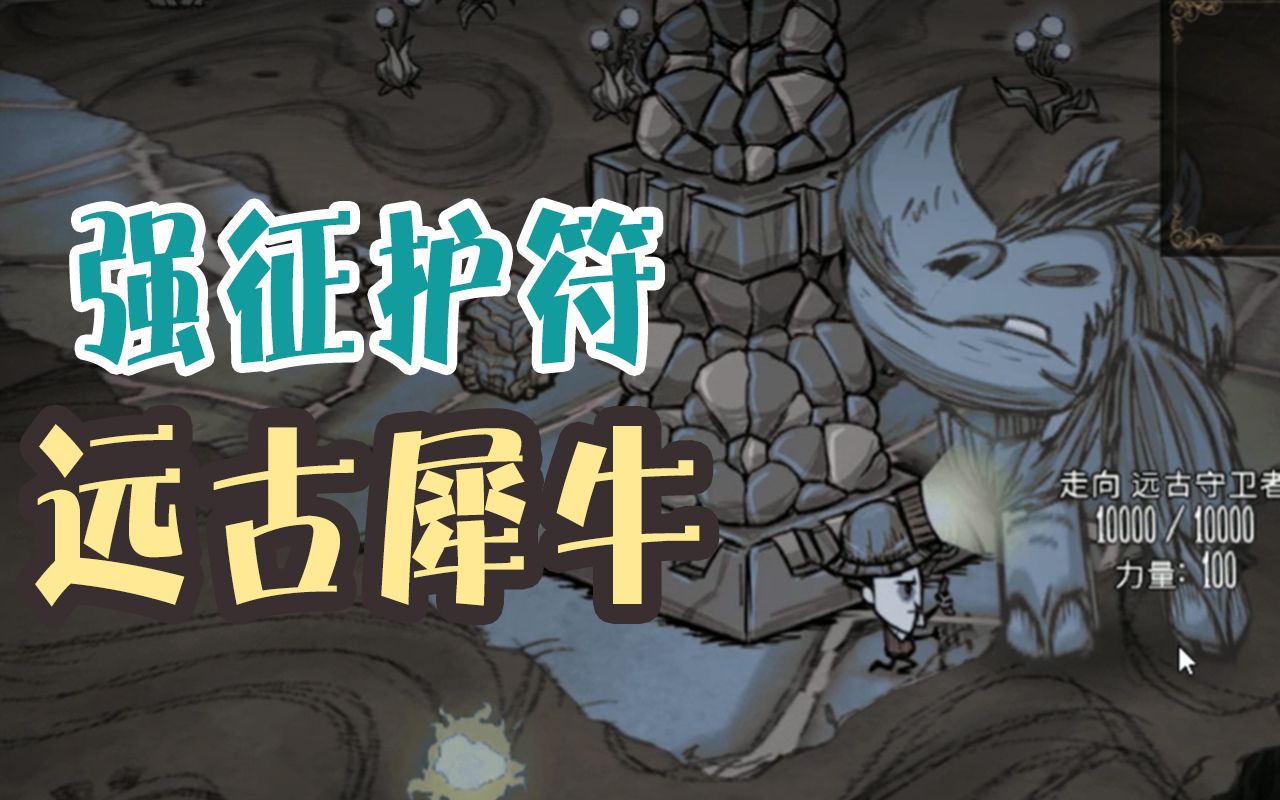 銆婇ゥ鑽掋嬭繙鍙ょ妧鐗涖佸崕涓界瀛愩佸己寰佹姢绗︾殑浠嬬粛