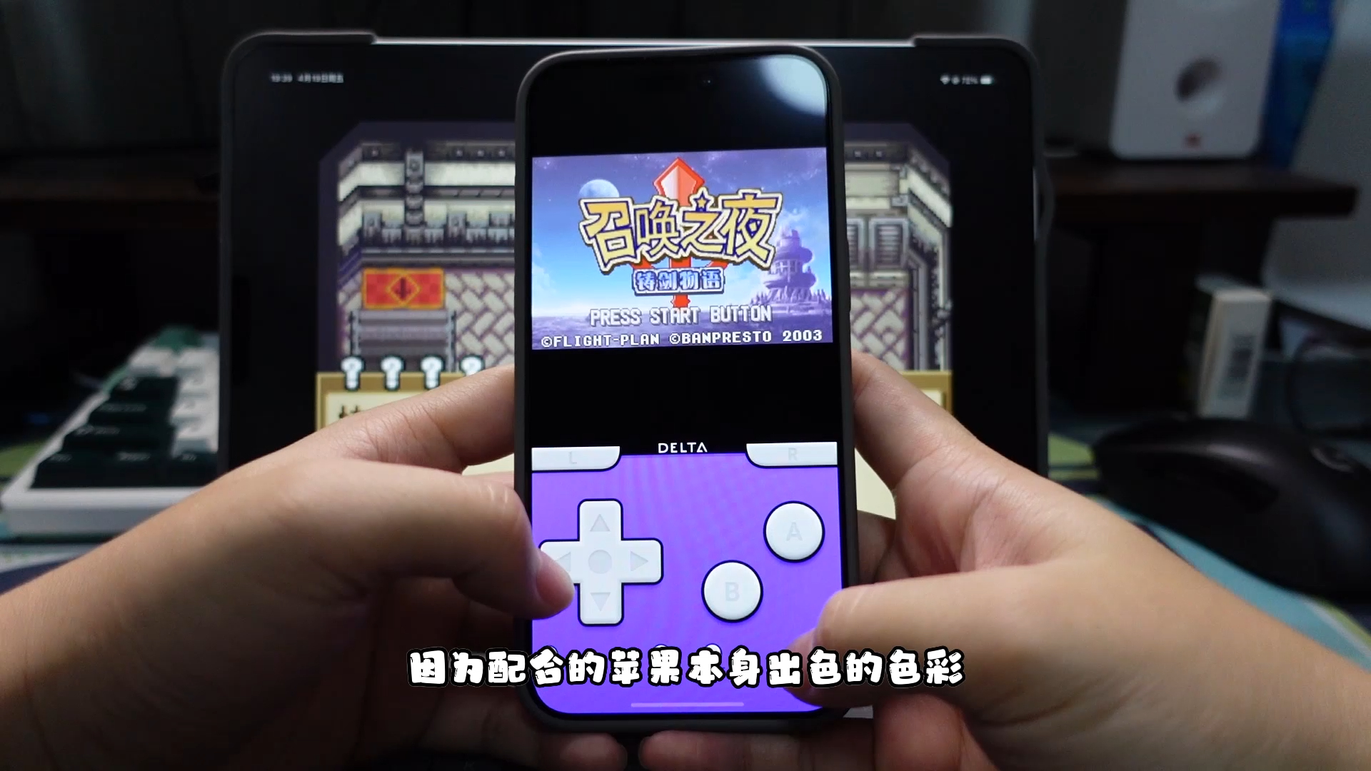 赶紧下载【Delta】IOS最强模拟器支持GBA,NDS,N64哔哩哔哩bilibili