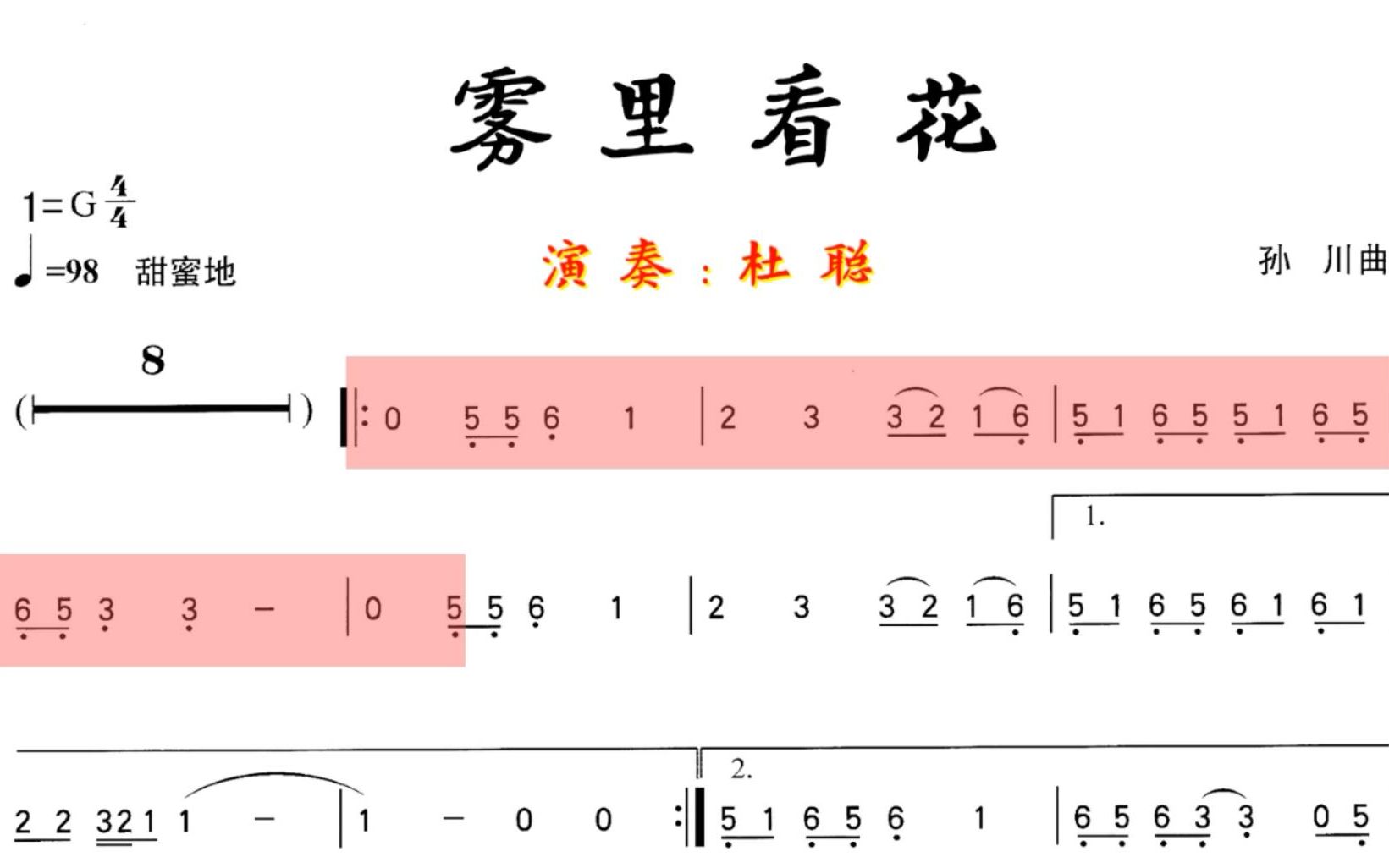 【动态乐谱】雾里看花哔哩哔哩bilibili