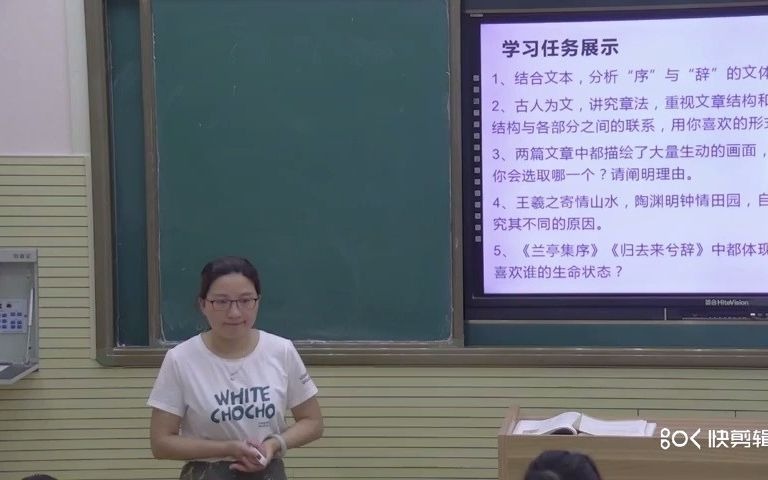 [图]高中语文 【课堂实录】《兰亭集序》《归去来兮辞》比较阅读_语文_高中_冯俊