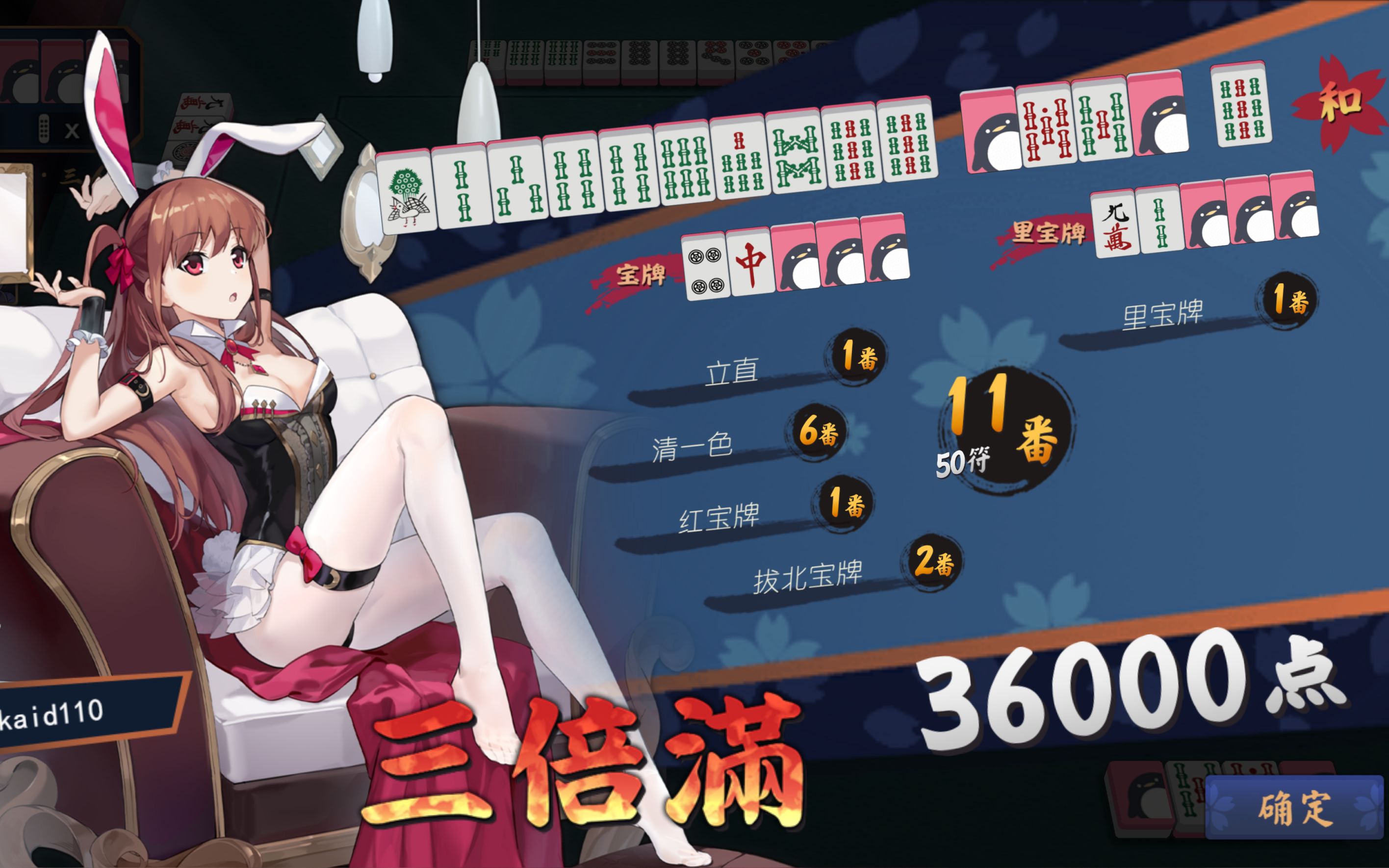 【雀魂】 捅 了 条 子 老 挝