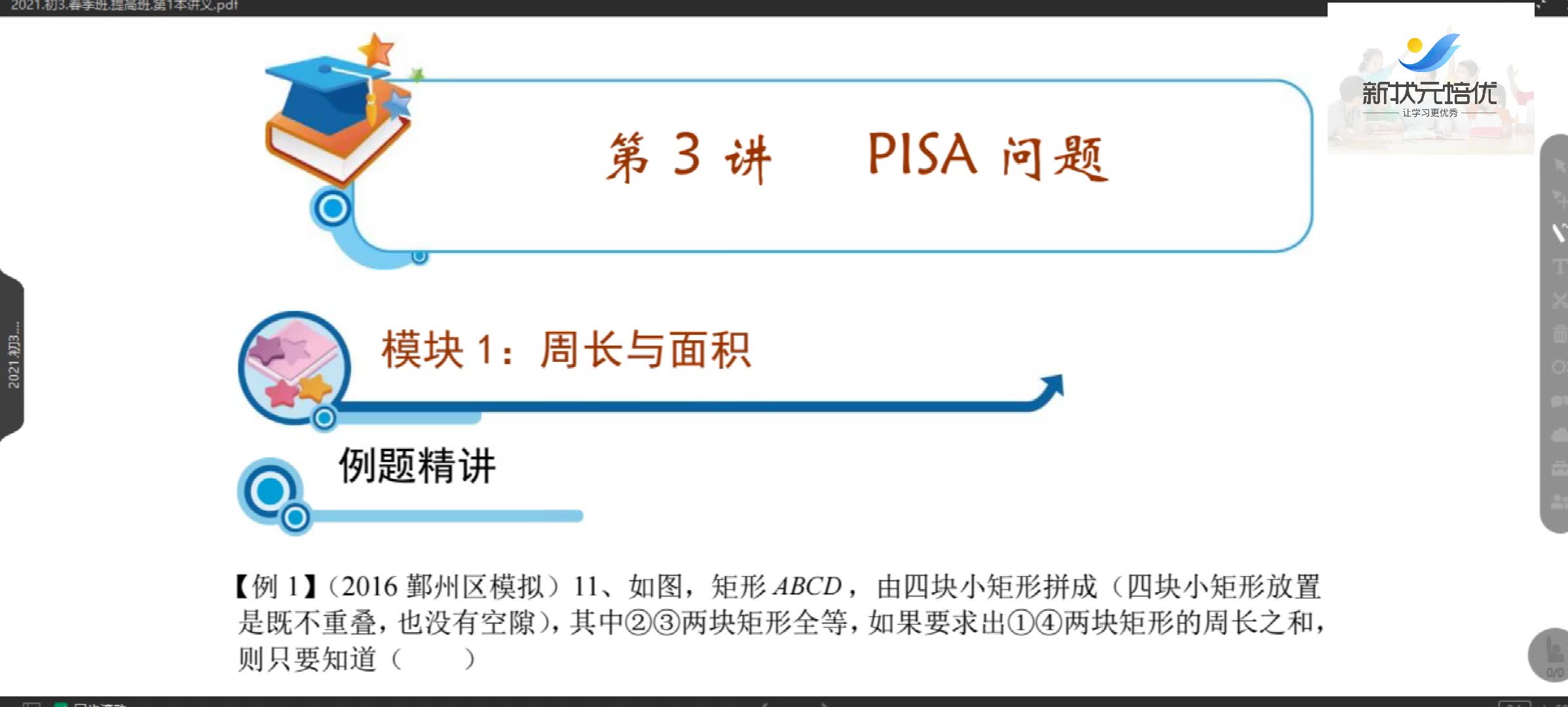 PISA问题哔哩哔哩bilibili