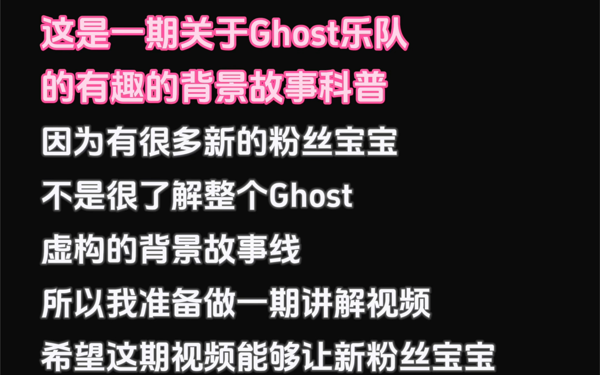 【Ghost】Ghost背景故事科普向,时间较长哔哩哔哩bilibili