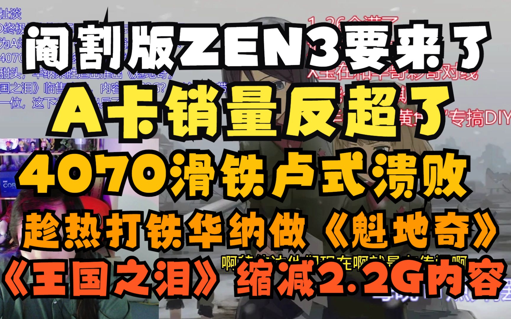 4070根本卖不动,任天堂缩成本有一手,4月21日哔哩哔哩bilibili