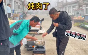 Download Video: 老孟卖猪肉，今天这早餐简直太硬了，干豆腐炖猪肉，三个人吃一盆