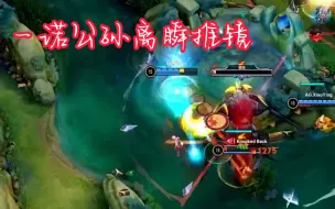 Descargar video: 一诺公孙离瞬秒镜拿龙 各直播间反应 AG vs RW