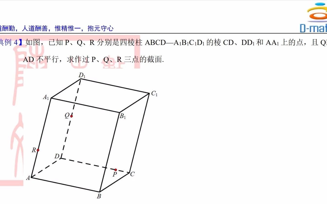 立方体截面图4(过正方体棱上三点作截面图有两点共面面面平行)哔哩哔哩bilibili