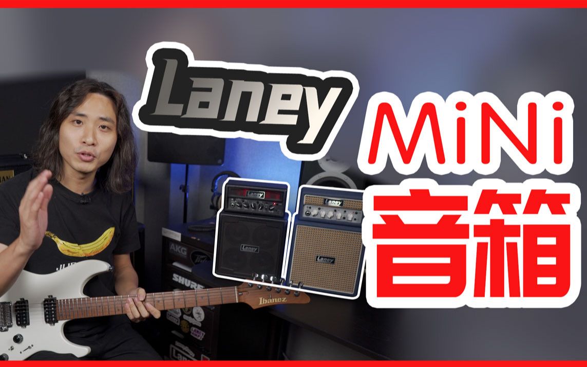 电吉他laneyministack亲民的便携式练习音箱