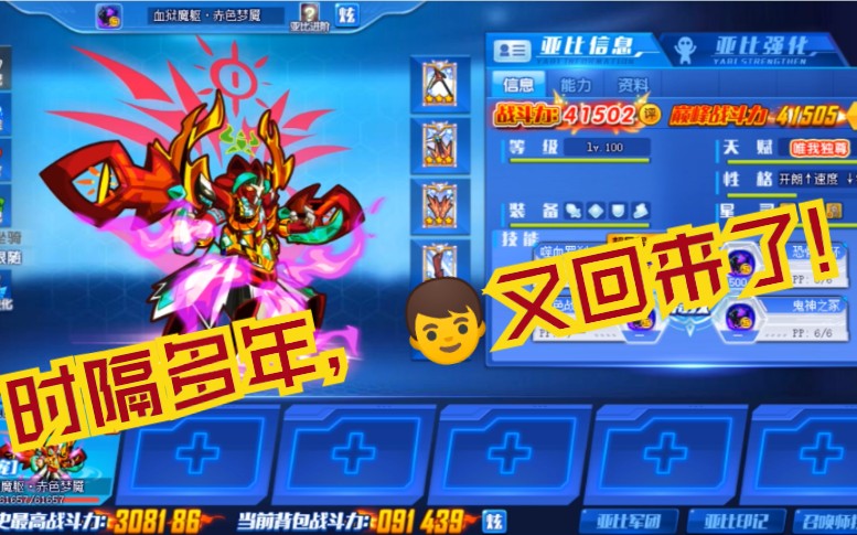 【鸽】满战专属血狱魔躯 赤色梦魇强力实战!哔哩哔哩bilibili