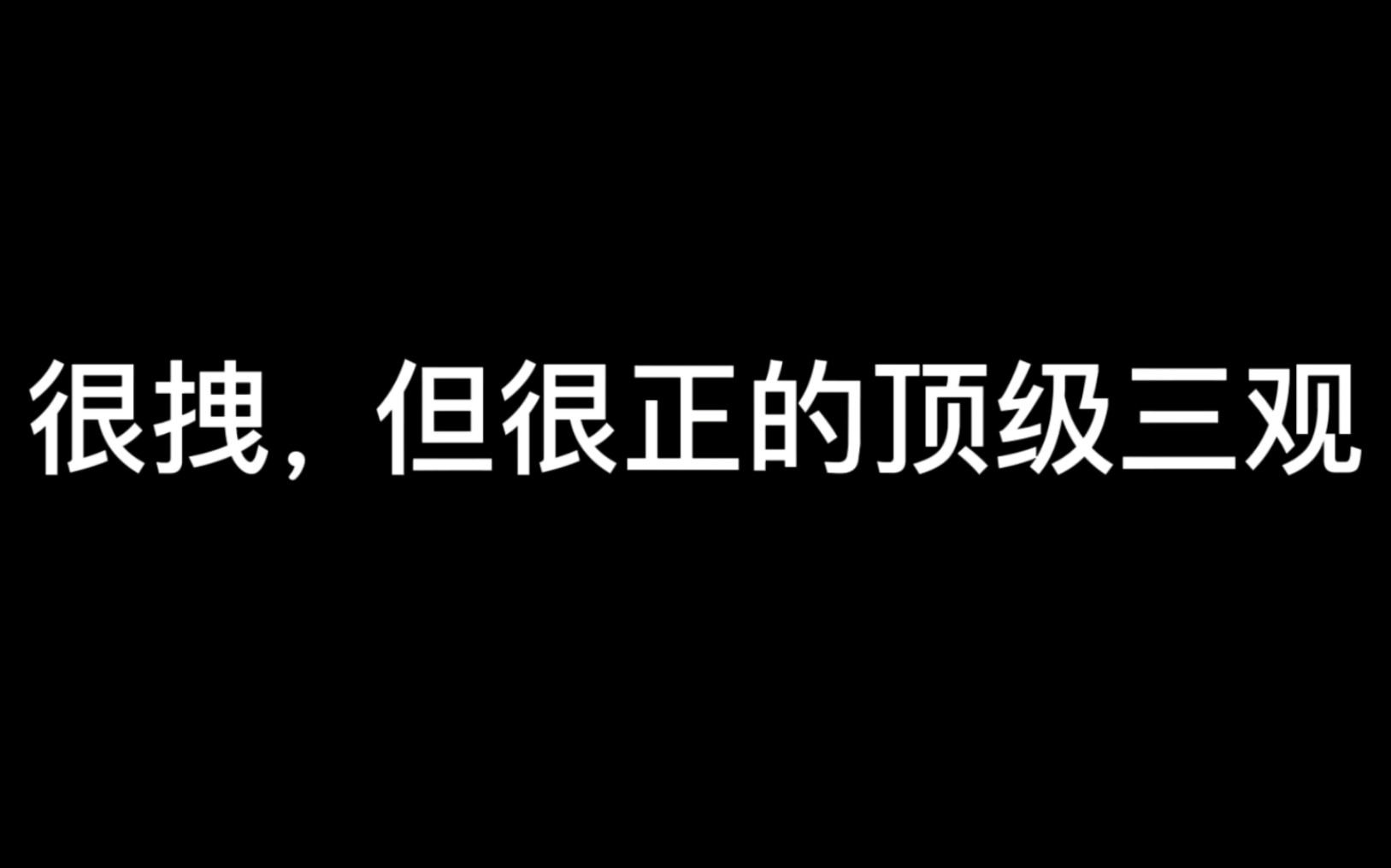 [图]“我年轻，需要你的指点 而不是指指点点”