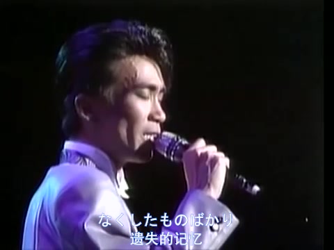 [图]玉置浩二 「ほほえみ」 微笑 1987武道馆Live 中日字幕