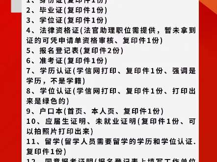 2024年江西省考资格审查材料清单哔哩哔哩bilibili