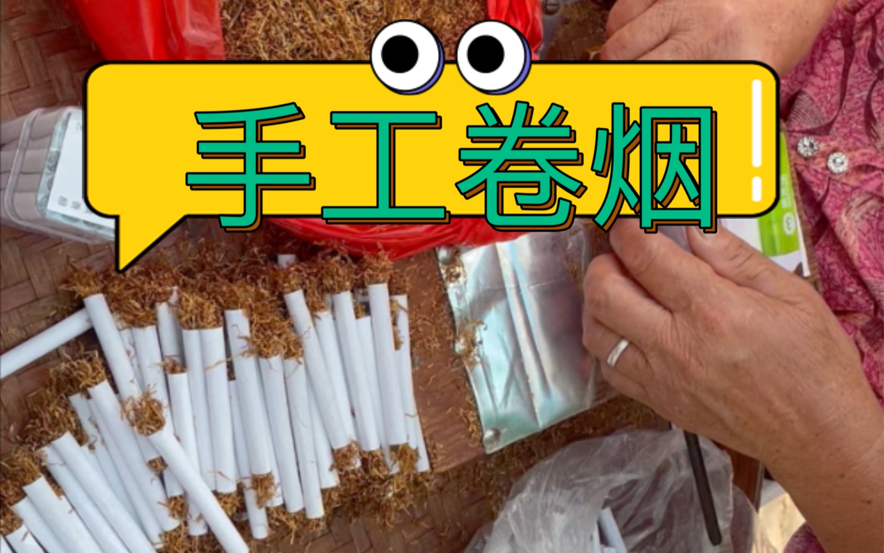 土楼王香烟纯手工图片