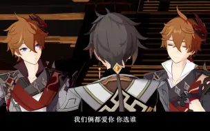 Download Video: 【MMD原神 公钟】“先生，这里有两只达达利亚，你选谁”“我 全 都 要”