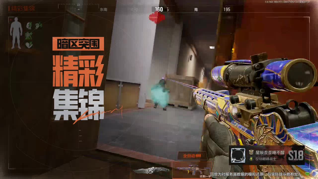 战术行动-电视台-强化封锁