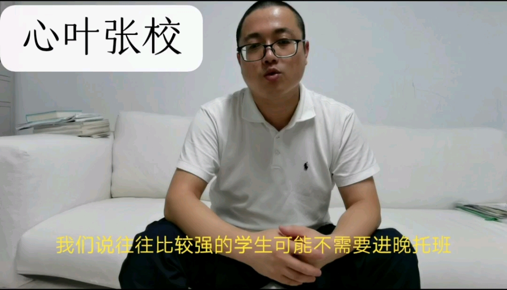 晚托班,可能在毁掉你的孩子?哔哩哔哩bilibili