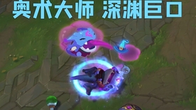 英雄联盟 奧術大師 寇格魔新造型技能预览 哔哩哔哩 つロ干杯 Bilibili