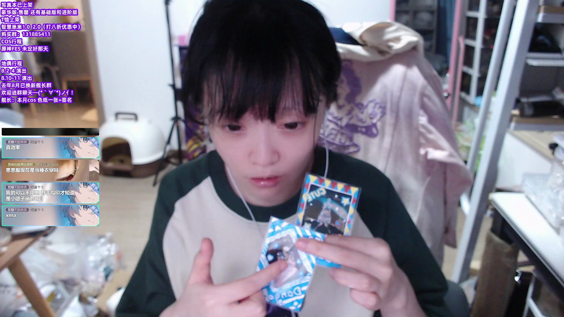 【小团子酱dango】8-7晚直播