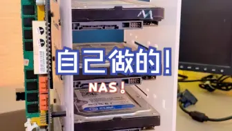 你绝对想不到丨这是一台NAS