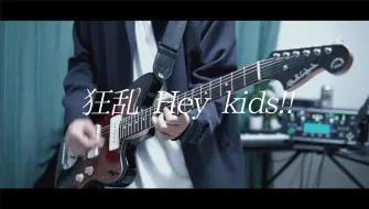 Download Video: 【八宮 隼弥】野良神op「狂乱 Hey Kids!!」Guitar cover THE ORAL CIGARETTES