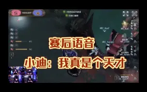 Download Video: 【MRC VS GR赛后语音】小迪：我真是个天才哈哈哈哈哈哈哈