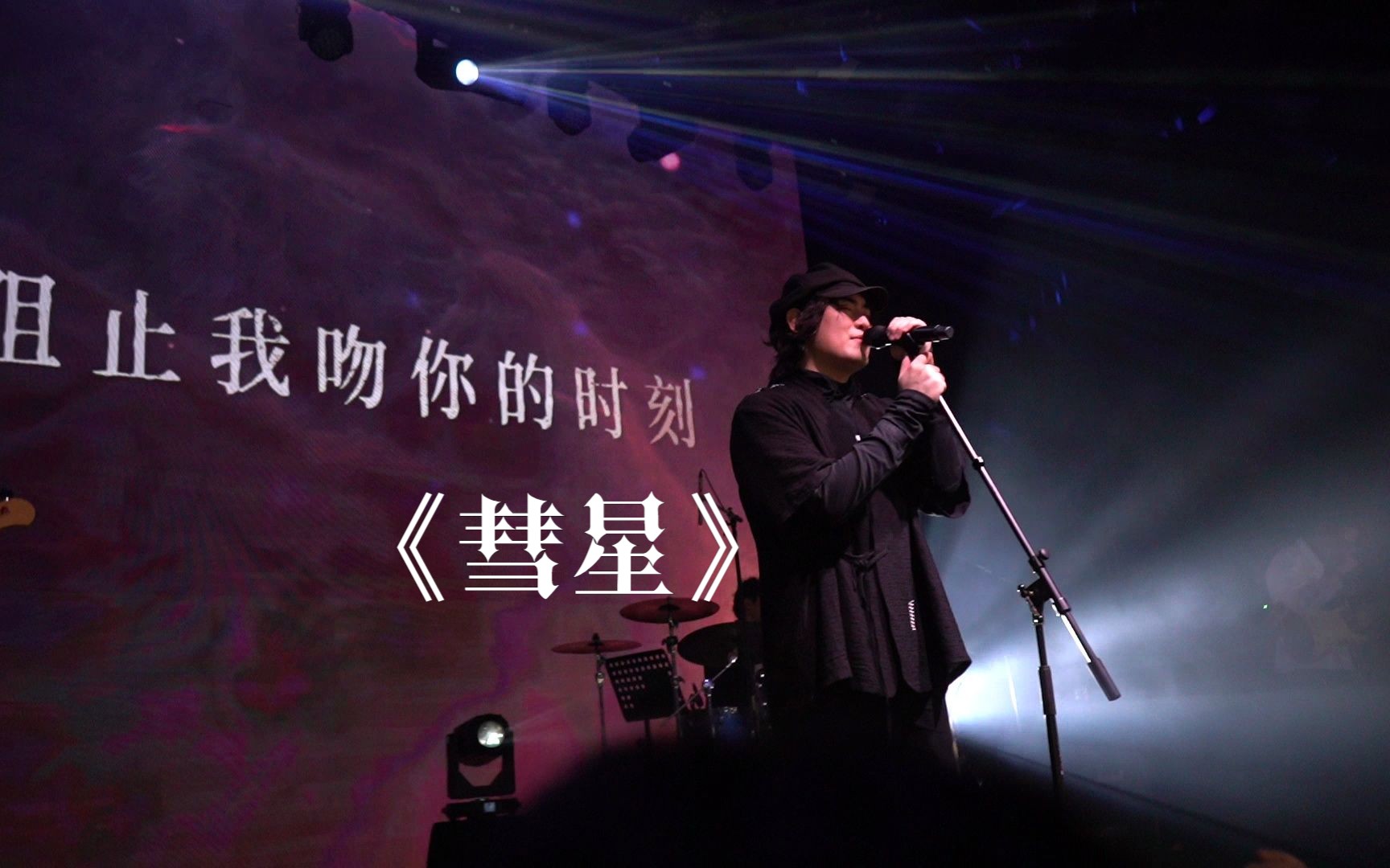 白鲨jaws-彗星|2023.11.12广州