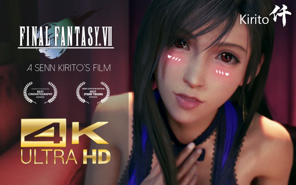 [图]PS5【最终幻想7】你的4K60帧丝滑老婆已上线，全剧情CG电影感体验。（已完结）