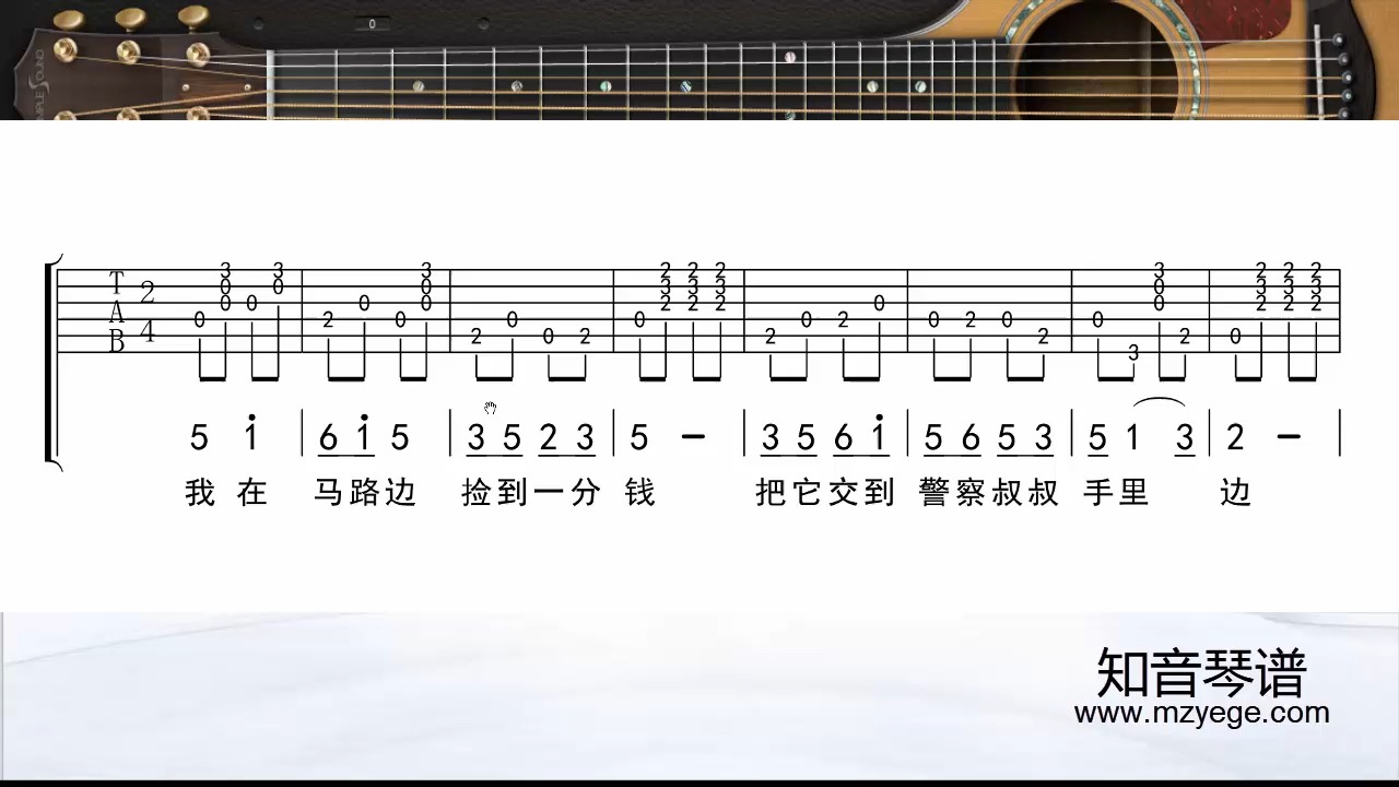 一分钱吉他谱