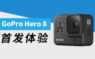 Gopro Hero 8 哔哩哔哩 Bilibili