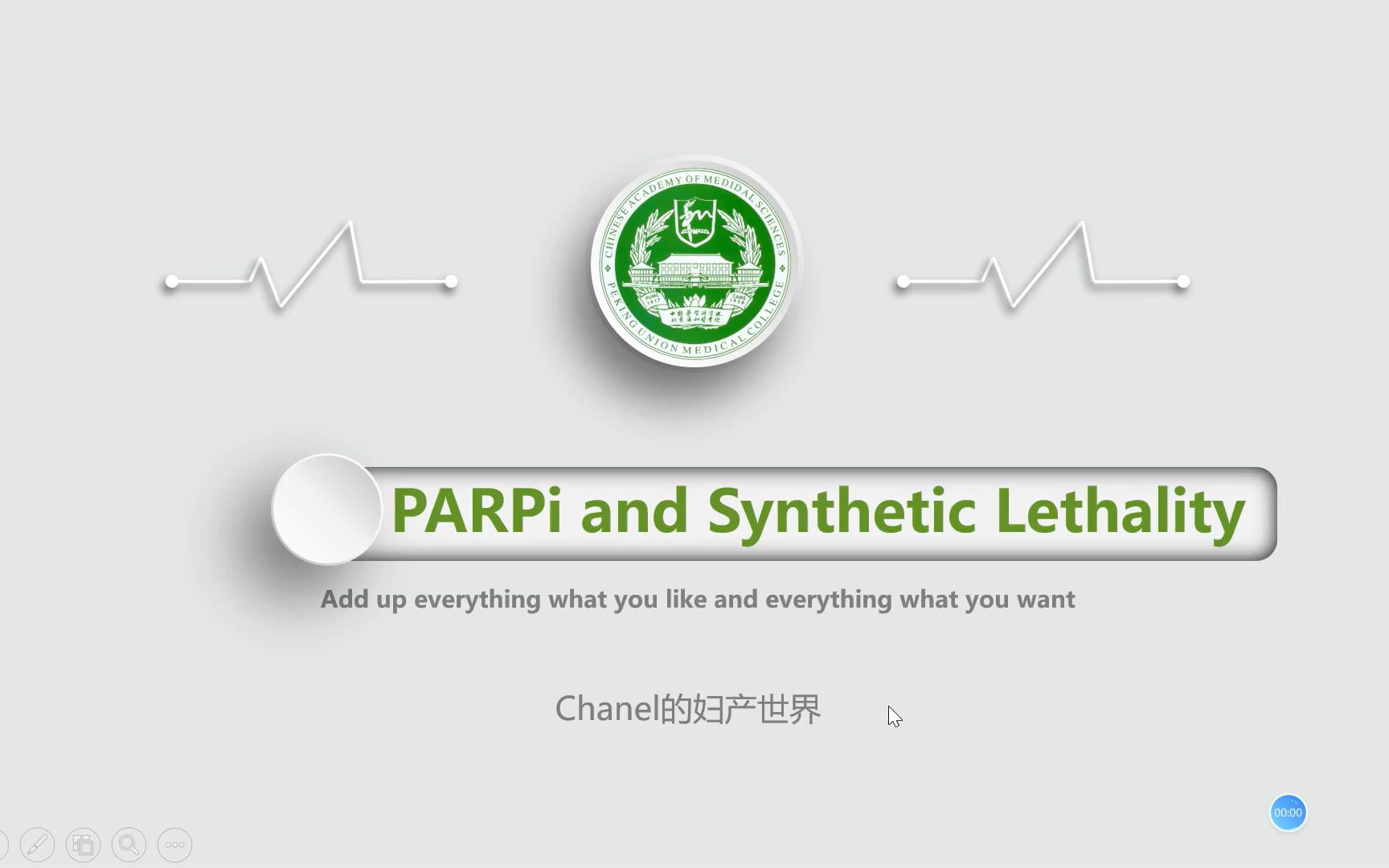 新晋医学生up|妇科肿瘤浪潮之PARPi哔哩哔哩bilibili