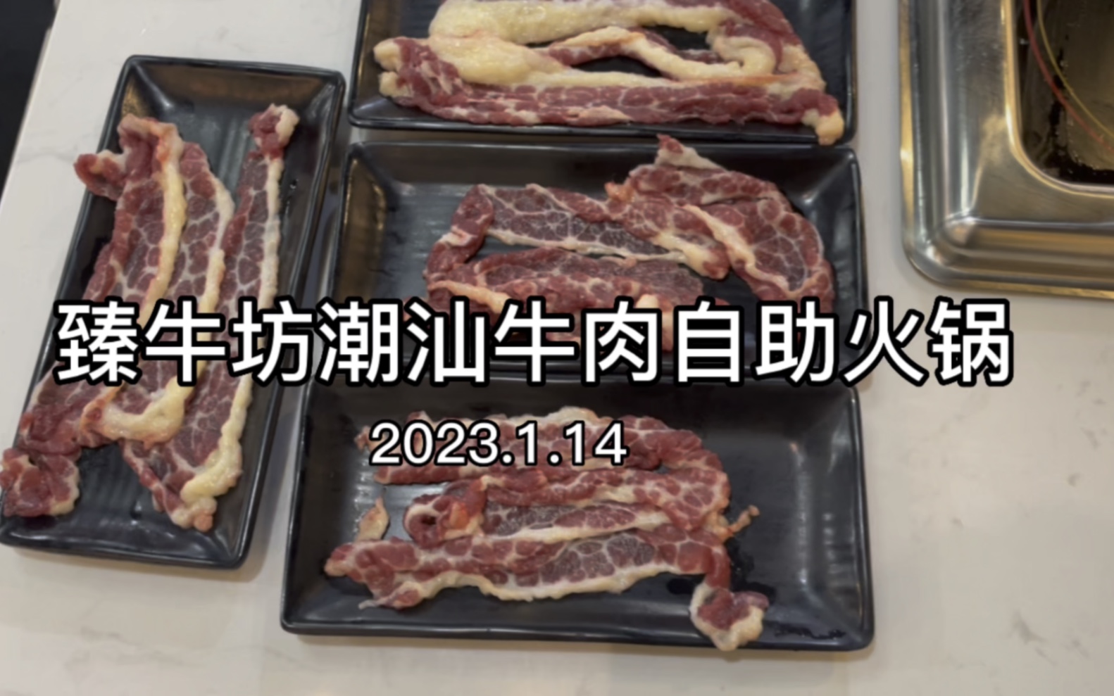 厦门牛肉自助火锅哔哩哔哩bilibili