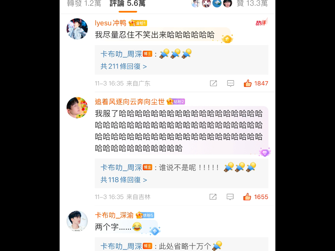 周深微博分享哔哩哔哩bilibili