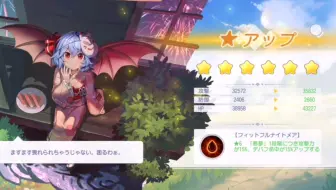 东方arcadia record--大小姐满星了
