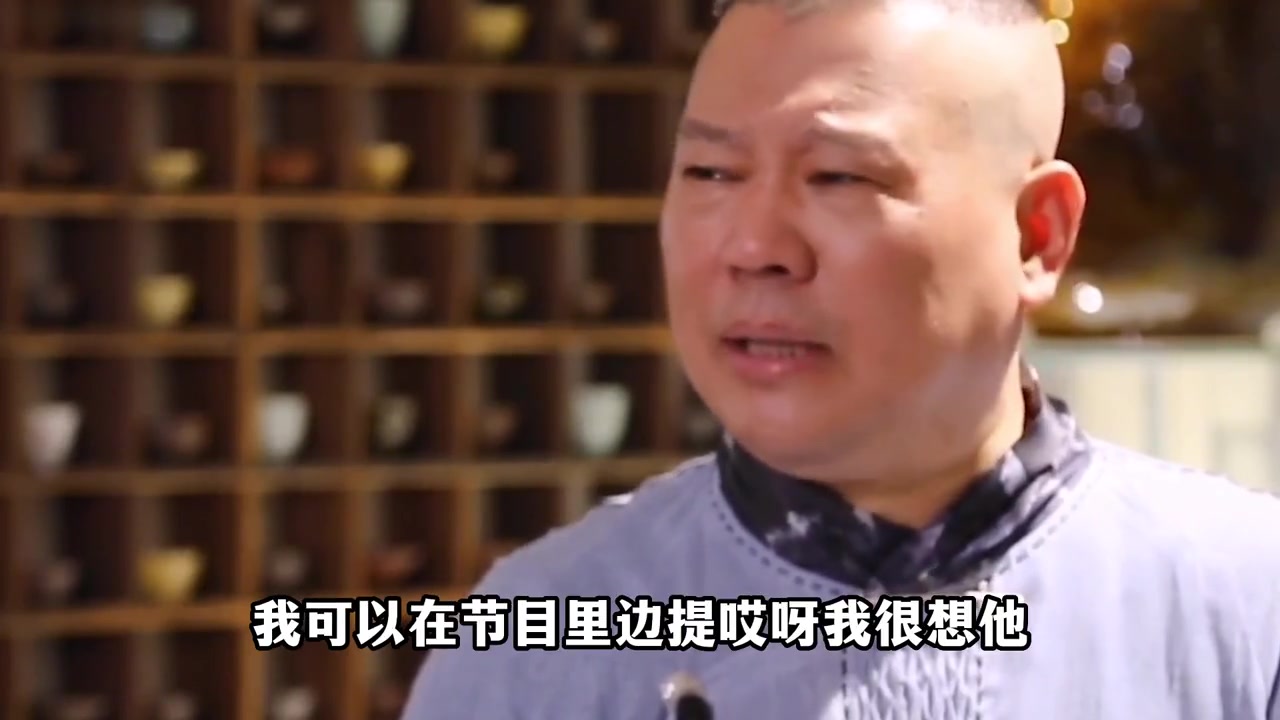 郭家父子情,原来德云社天津相声大会,是老郭为了见儿子才办的哔哩哔哩bilibili