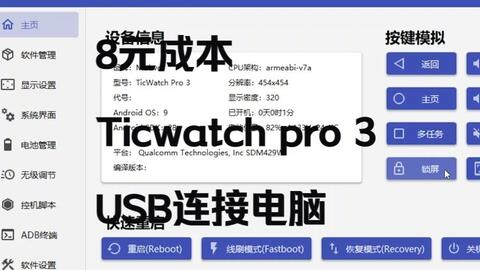 Twrp hotsell ticwatch pro