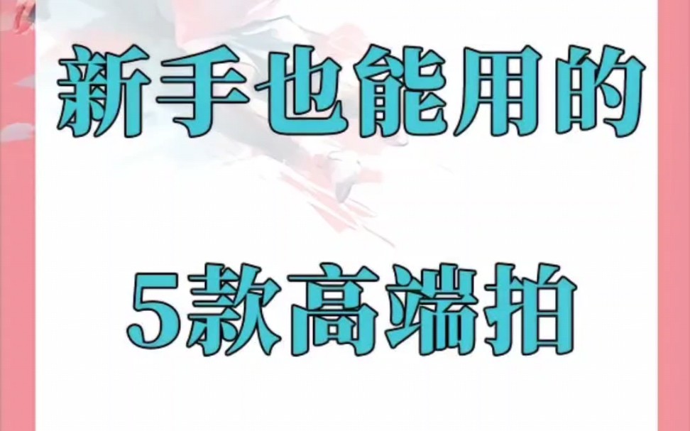 新手都能用的5款高端球拍!#羽毛球拍推荐 #羽毛球 #尤尼克斯哔哩哔哩bilibili