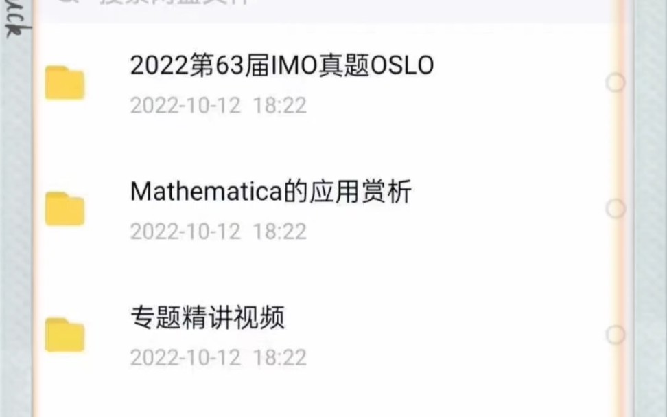 2022江苏省中学生数学暑期夏令营2022江苏省中学生数学暑期冬令营包含十一大专题,涵盖高联所有模块,高联入门精品课江苏数学会数位名师倾力打造;...