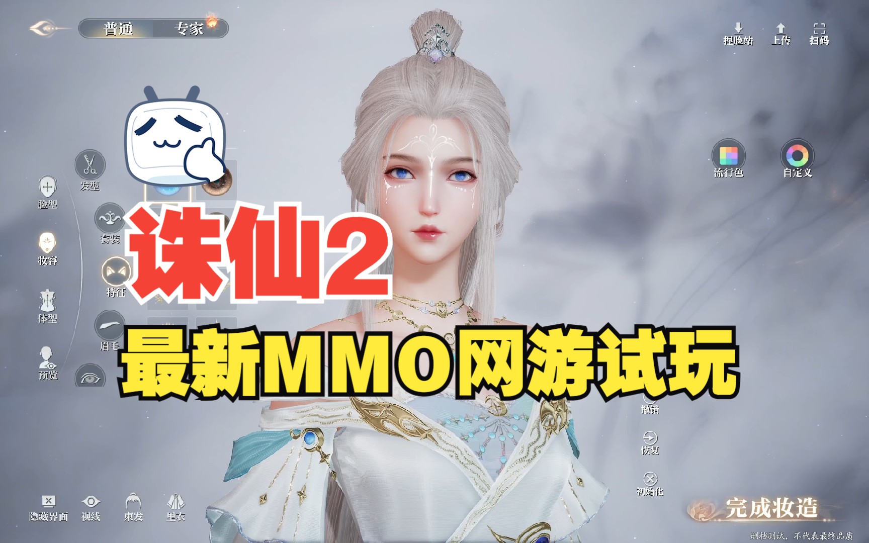 【诛仙2】完美世界2024年新三端互通MMO游戏,2小时高画质试玩单机游戏热门视频