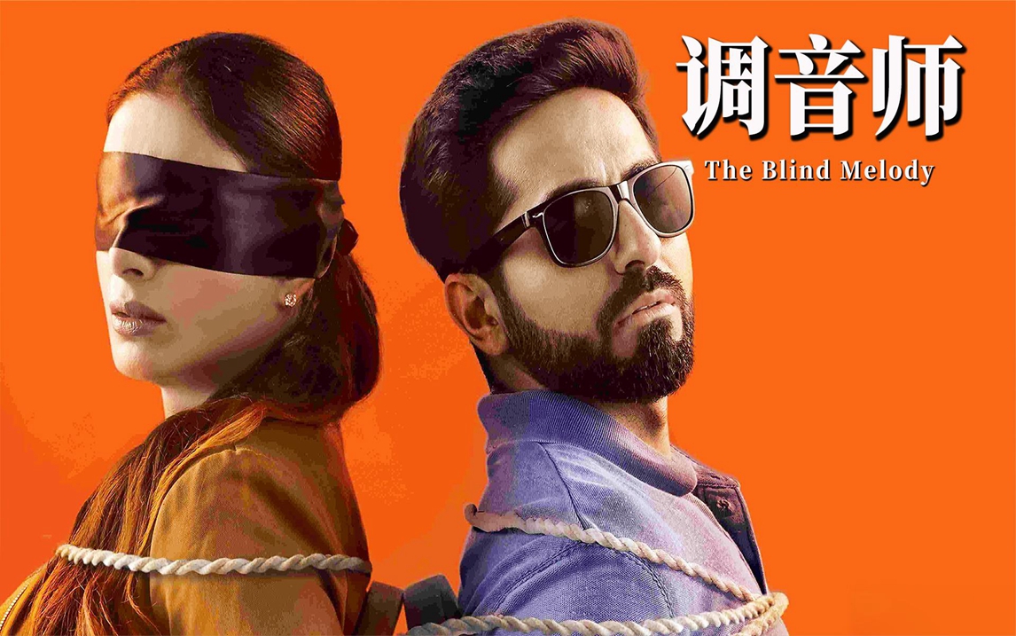 2018悬疑片最佳,前后反转竟多达50次!《调音师》